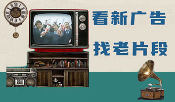 新華全新廣告片上線，濃縮30年歷史變遷
